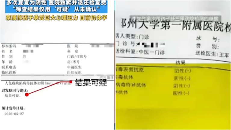 河南13歲少年因誤診艾滋遭勸退 引發隱私爭議
