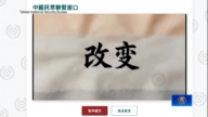大陸人心思變 台灣仿效CIA 設「聯繫窗口」策反
