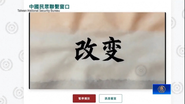 大陸人心思變 台灣仿效CIA 設「聯繫窗口」策反
