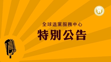 法輪功