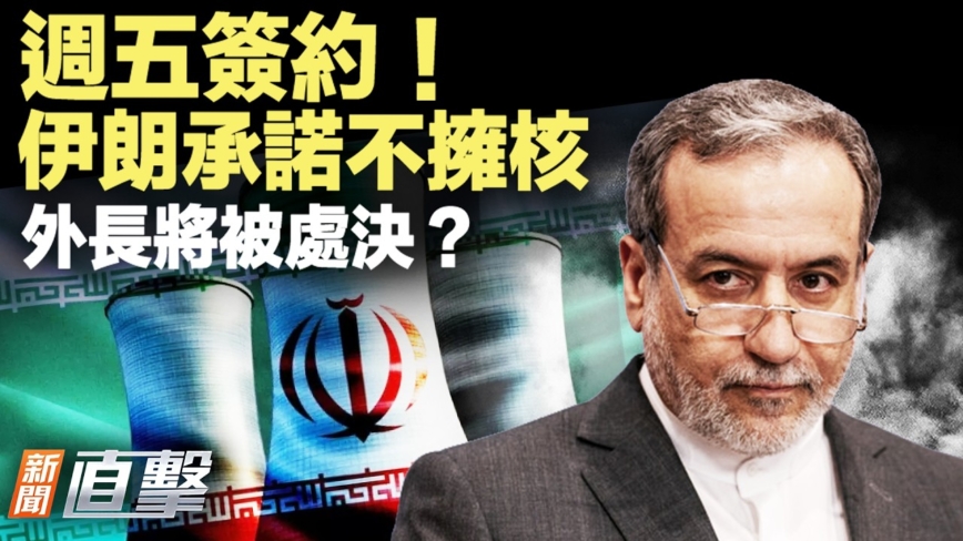 新闻直击