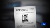 中共公安系統死訊不斷 又一特警大隊長死亡