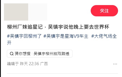 撞臉墨西哥門將 港星吳鎮宇笑稱:晚上去世界盃