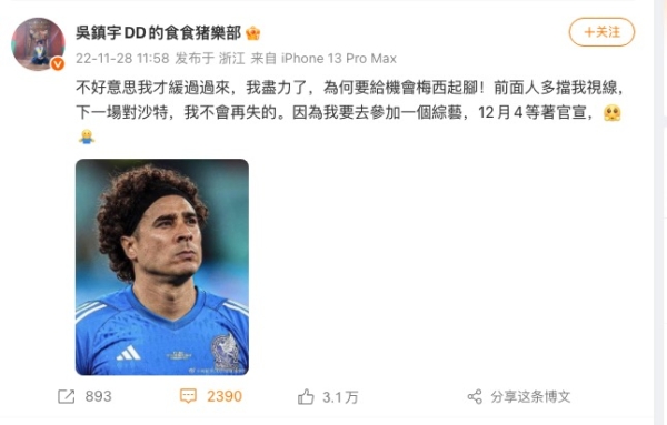 撞臉墨西哥門將 港星吳鎮宇笑稱:晚上去世界盃