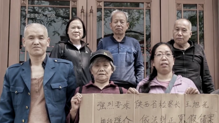 王小琴控訴速成核查 要求提級督辦兄長命案