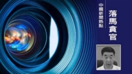 河南前副省长断崖式降级至副处 退休8年后又被查