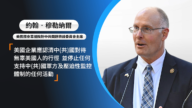 中共拘美籍緬甸學者 美駐華使館發旅遊警告