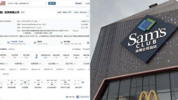 山姆中國店被約談後換成中國董事長 網民喊失望