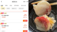 杭州外賣餐食現大量血跡 網友：太嚇人