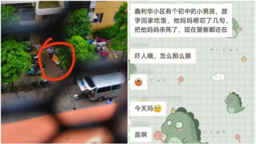 南宁惊传初中生弑母 消息被封杀