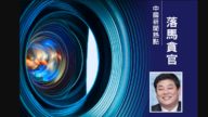 受贿逾1.5亿 中海油前副总经理袁光宇被判死缓