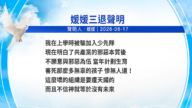 【禁闻】6月18日三退声明精选