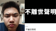 【禁闻】6月18日维权动态 河北反习少年张琪沅发视频后 再度失联