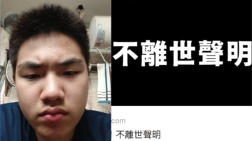 【禁闻】6月18日维权动态 河北反习少年张琪沅发视频后 再度失联