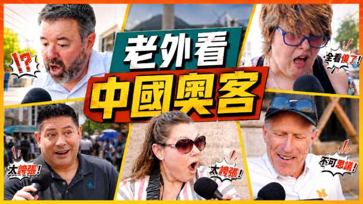【台灣人在紐約】中國奧客上演「精武門」老外驚呆了