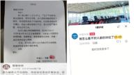 小洛熙事件发酵:军方账号被禁评 网红护士被辞职
