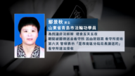 【禁闻】青岛法轮功学员遭非法批捕 家人控告警察违法