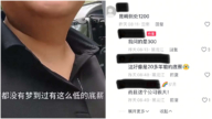 倒退30年 傳黑龍江公司招聘月薪300(視頻)