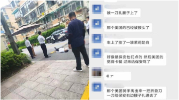 奶茶推广活动爆单 传上海外卖员刀杀保安