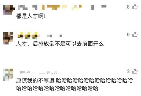 (網絡截圖)