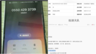 对外号码成摆设 安徽定远县公安局电话欠费停机