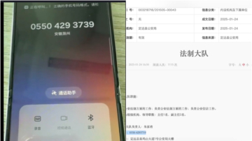 对外号码成摆设 安徽定远县公安局电话欠费停机