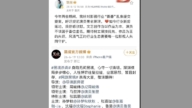 大陆知名演员翻车!自己提的新规不遵守被骂爆