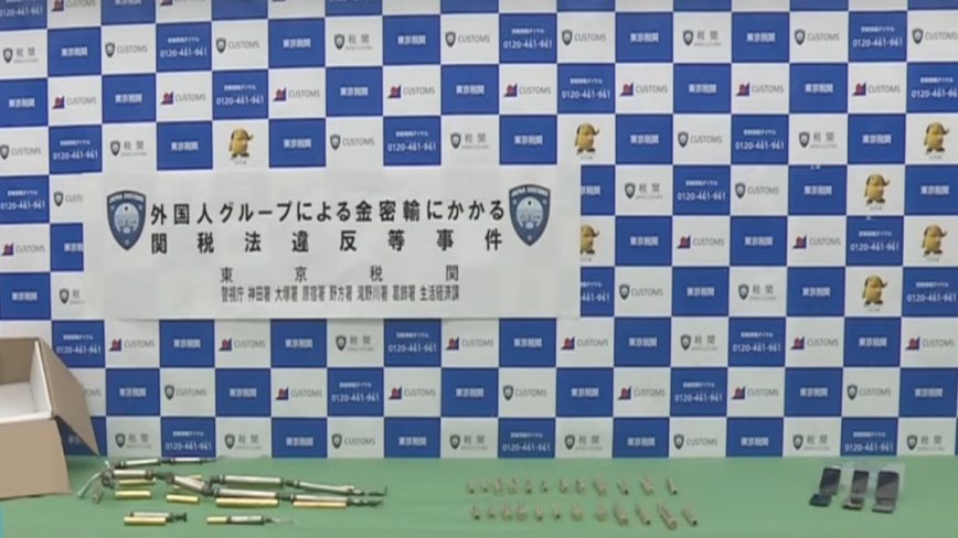 日本查獲中國走私集團 49公斤黃金藏人體模型