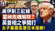 【早间环球直击】6月22日完整版