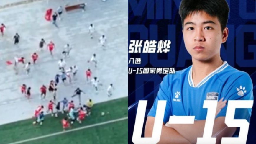 中國足球再爆群毆 國足「希望之星」張皓燁骨折