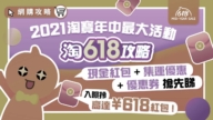 中國內需續萎縮 度過「史上最安靜618購物節」