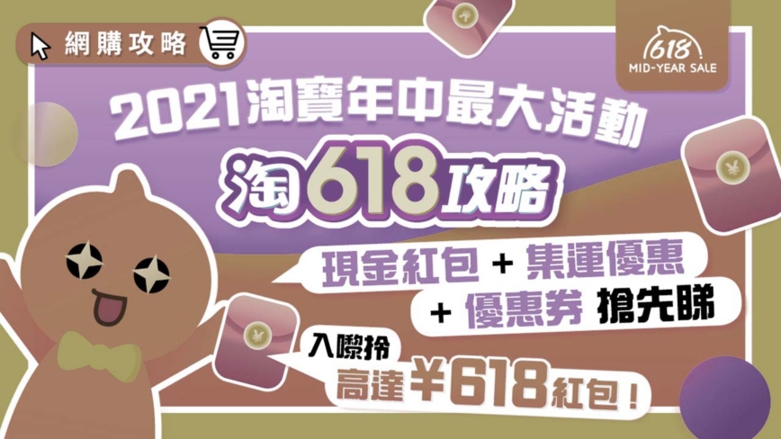 中國內需續萎縮 度過「史上最安靜618購物節」