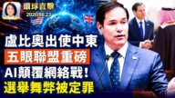 【午间环球直击】6月23日完整版