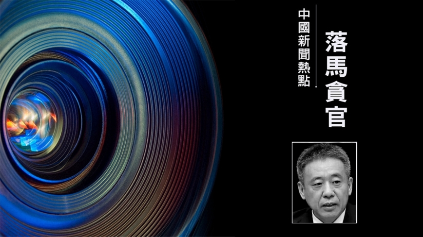 又一「軍工虎」 中共國防科工局副局長卞志剛被查