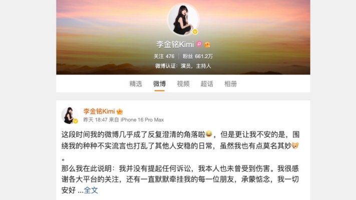 大陸真人秀變驚悚秀？演員李金銘疑遭假婆婆糾纏