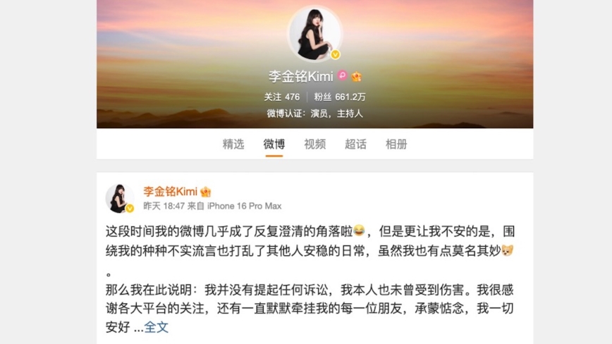 大陸真人秀變驚悚秀?演員李金銘疑遭假婆婆糾纏