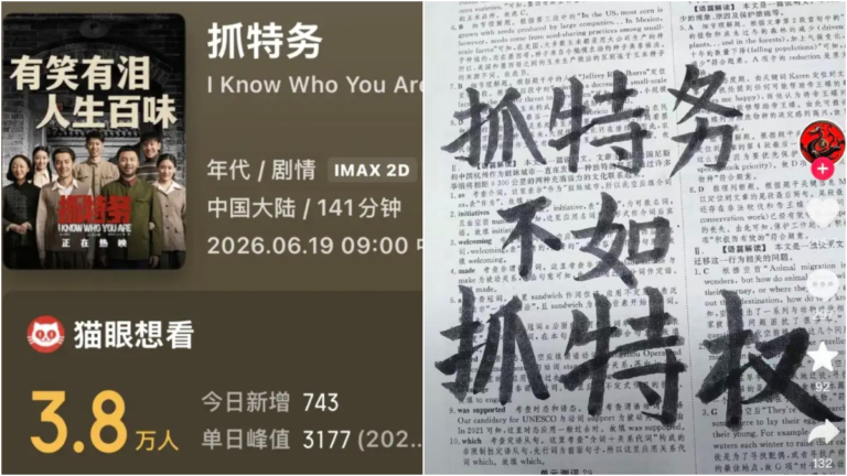馮小剛新作《抓特務》票房遇冷 評論區藏真相