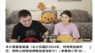百萬網紅老高突曬2年前影片 封面照引發猜疑