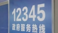 只因打過12345 滬業主得票最高卻落選業委會選舉