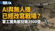 亚太财经趋势：黄仁勋：AI走向实体经济 走私晶片死路一条