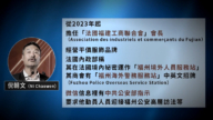 【禁聞】法國關閉9個中共祕密警察站