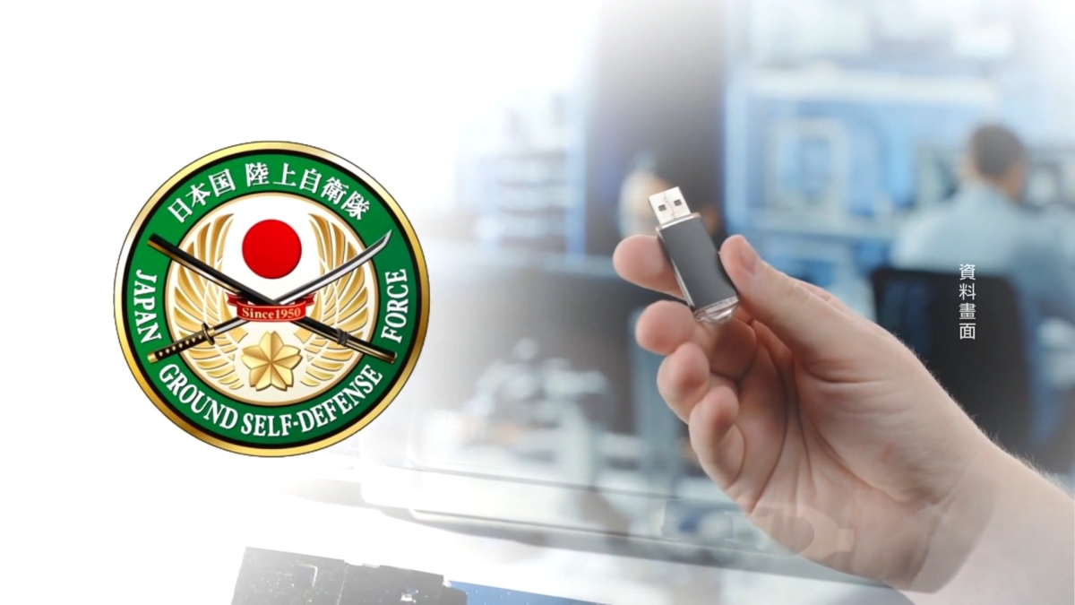 【禁闻】日本自卫队机密系统 惊现染毒中国产U盘