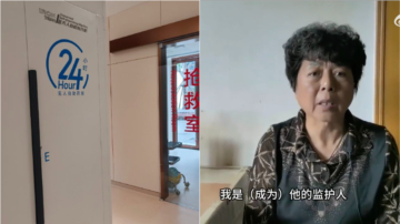 上海獨居男突病重昏迷 七旬母無法取得其監護權