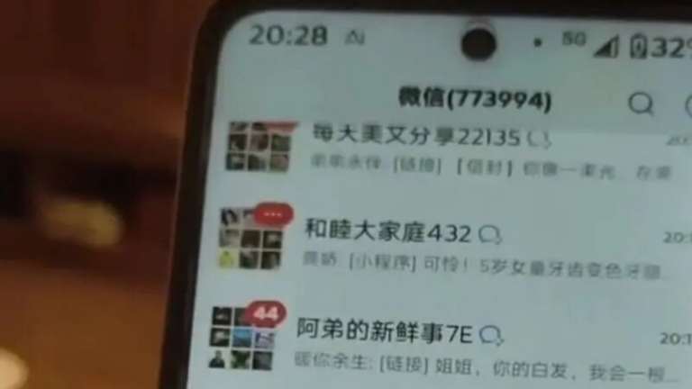 廣東老人微信遭77萬條消息「轟炸 」 引熱議