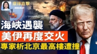 【环球直击】6月27日完整版