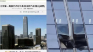 被小飛機撞擊的北京第一高樓 曾宣揚「防飛機撞」