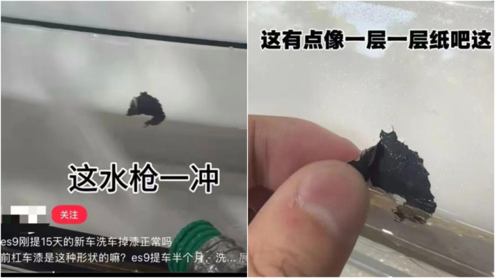 車漆被高壓水槍直接沖掉 車企甩鍋「洗車不當」惹議