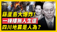 【新聞第一線】俄慌了！ 普京急召密會 撞機背後是彭？