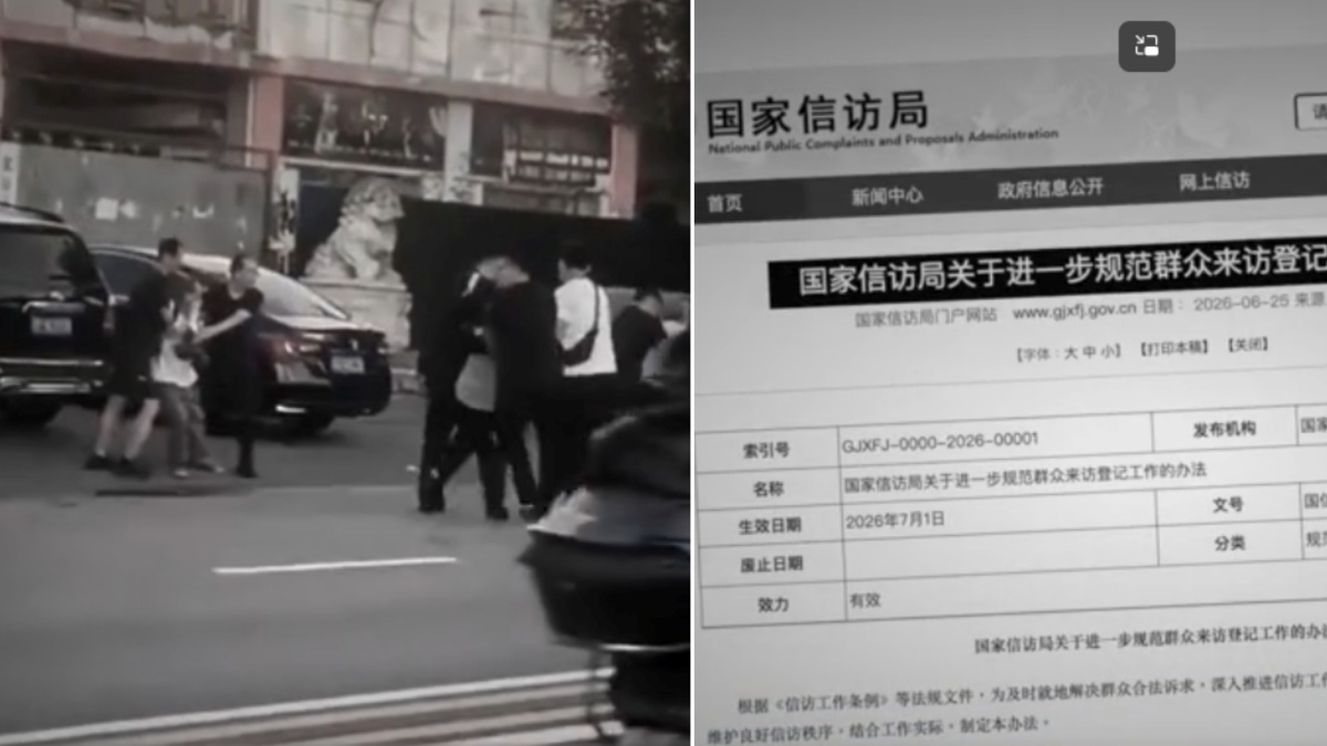 【禁闻】中共颁信访新规 律师批堵死冤民维权路