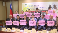 中共民族团结法七一生效 台湾民团揭跨境镇压风险
